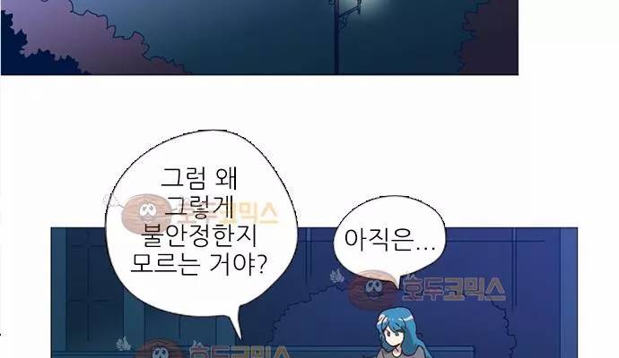 반중력소녀 65화 9