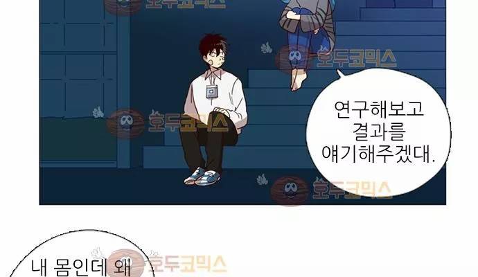 반중력소녀 65화 10