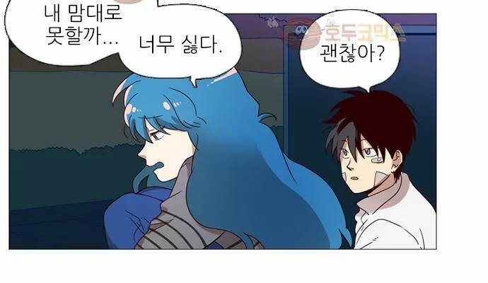 반중력소녀 65화 11