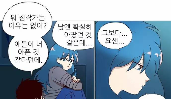 반중력소녀 65화 12
