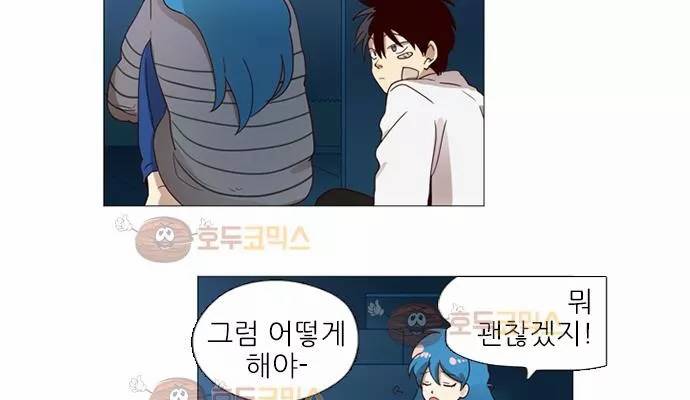 반중력소녀 65화 14