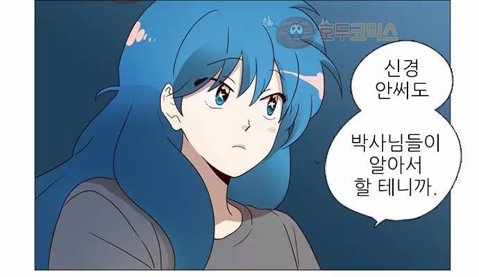반중력소녀 65화 16