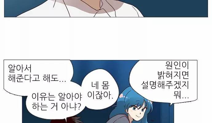 반중력소녀 65화 18
