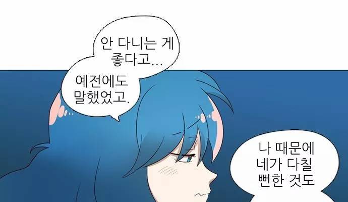 반중력소녀 65화 22