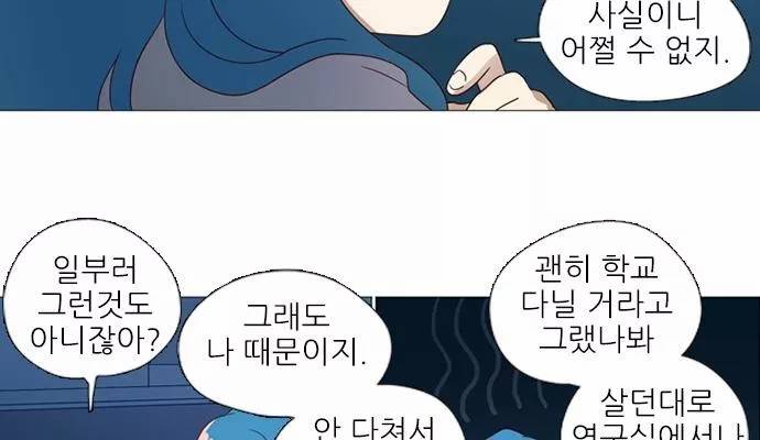 반중력소녀 65화 23