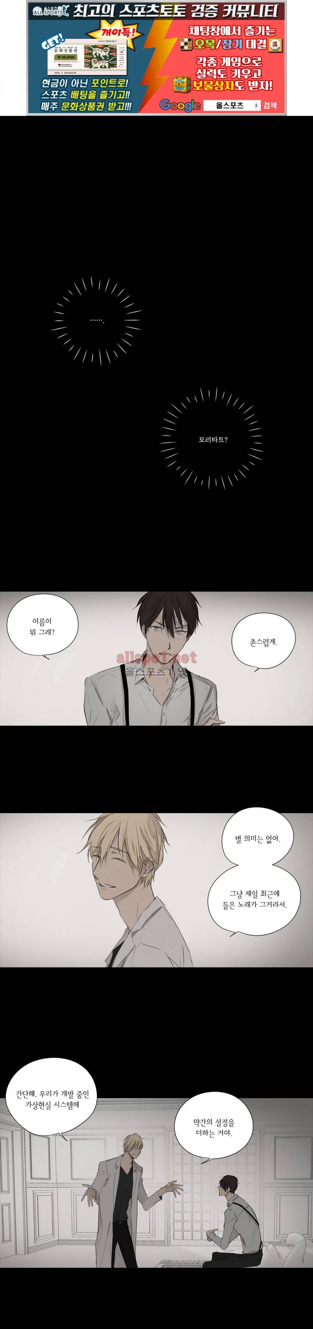 모리타트 32화 (1부 마침) 1