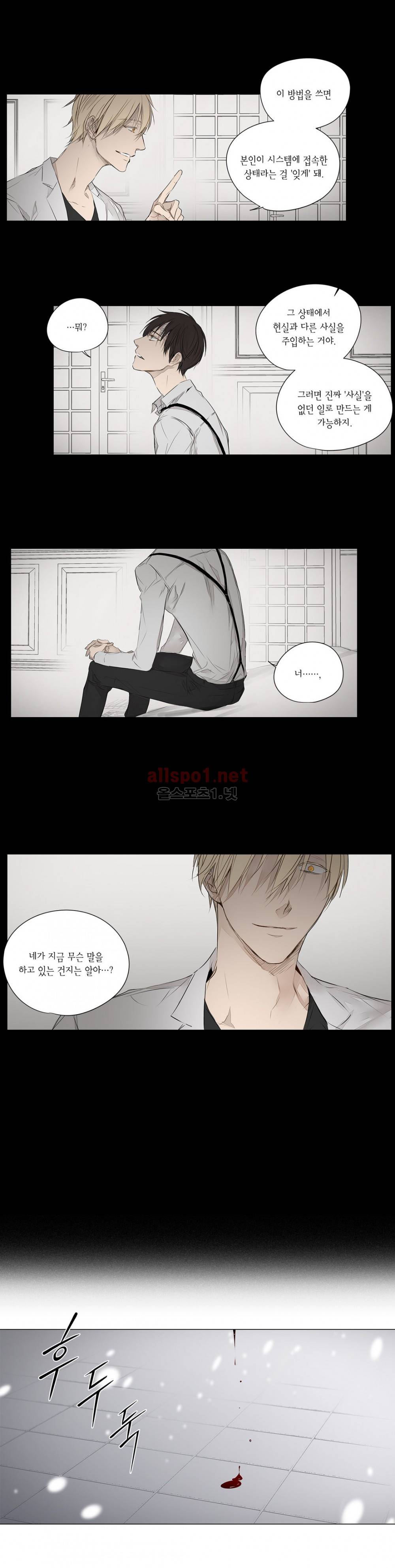 모리타트 32화 (1부 마침) 2