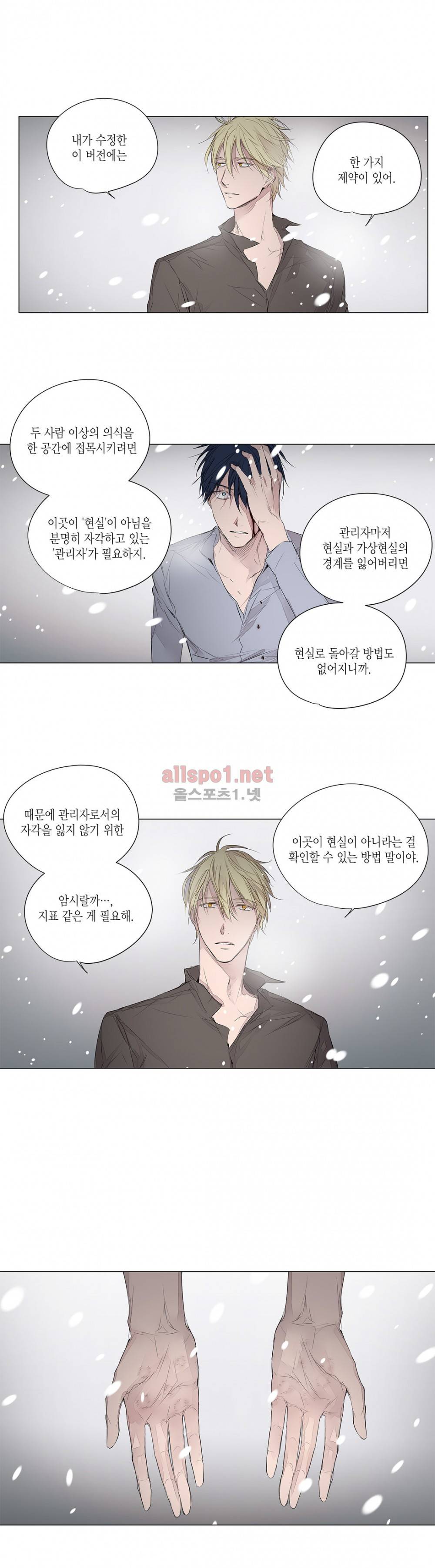모리타트 32화 (1부 마침) 3