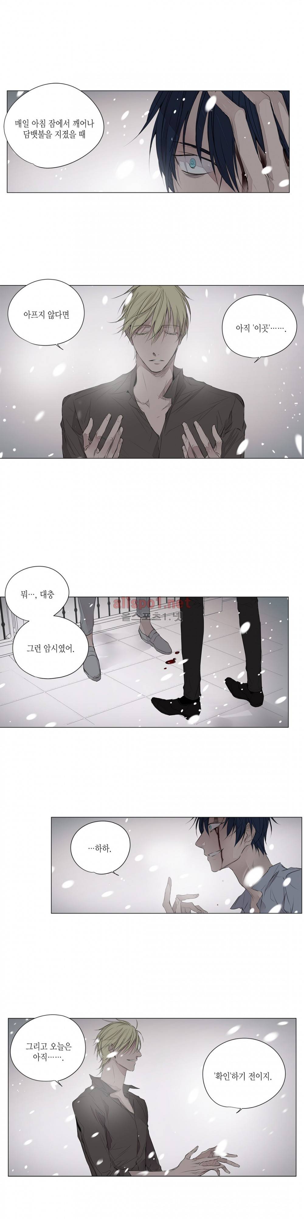모리타트 32화 (1부 마침) 4