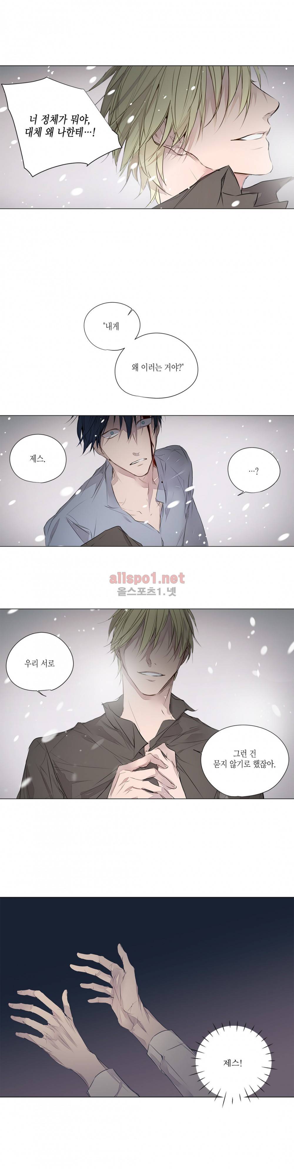 모리타트 32화 (1부 마침) 6