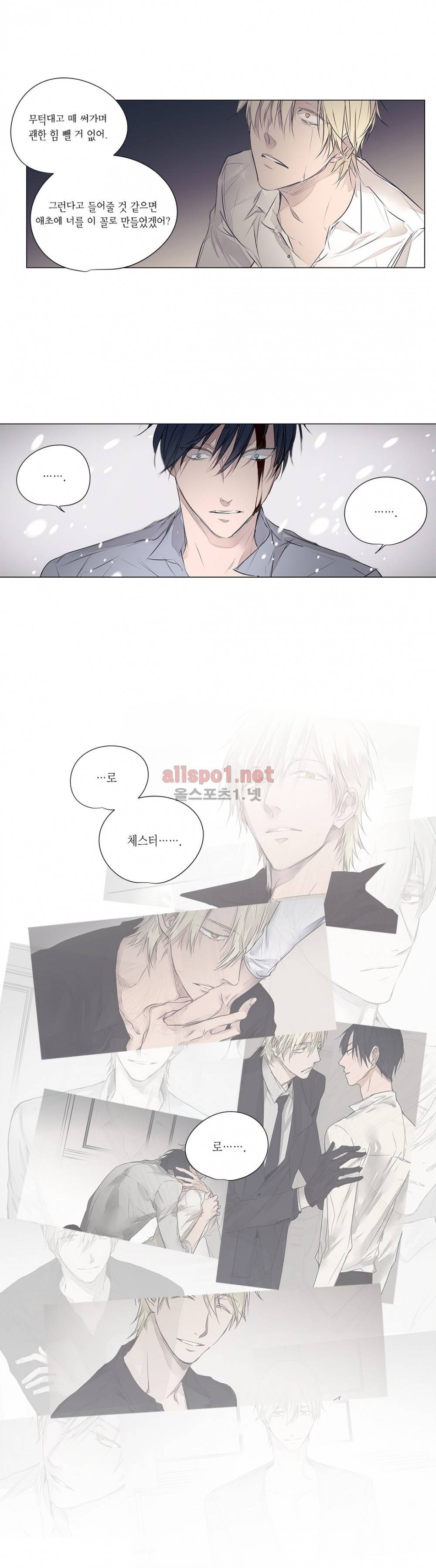 모리타트 32화 (1부 마침) 8