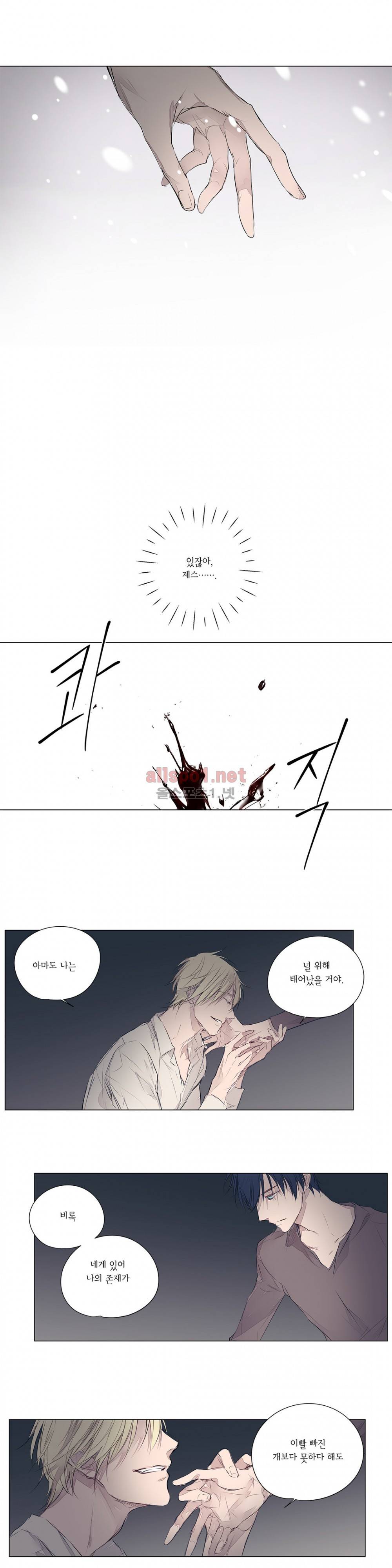 모리타트 32화 (1부 마침) 10