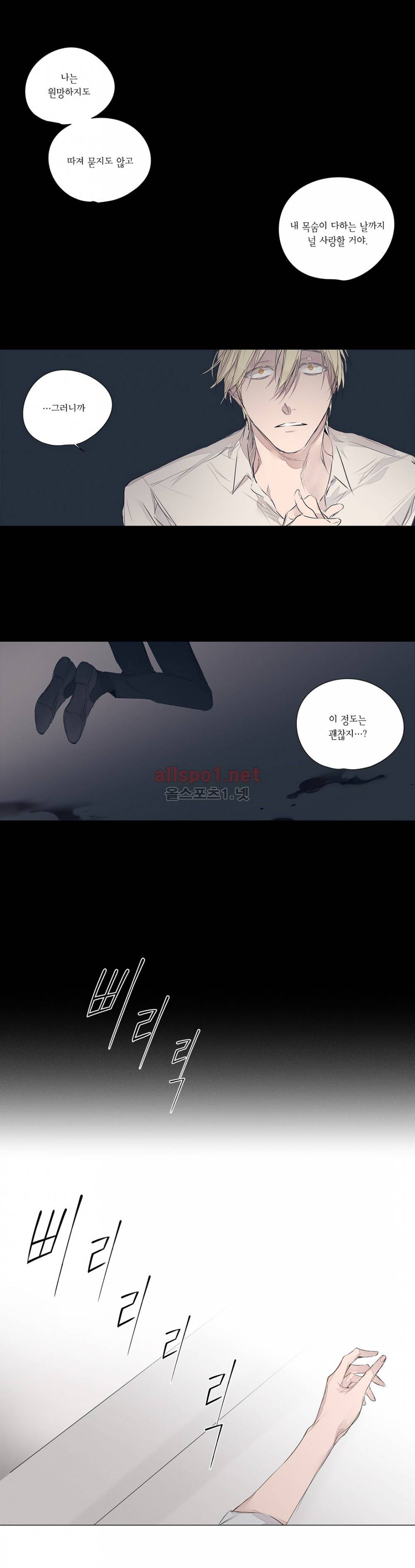 모리타트 32화 (1부 마침) 11