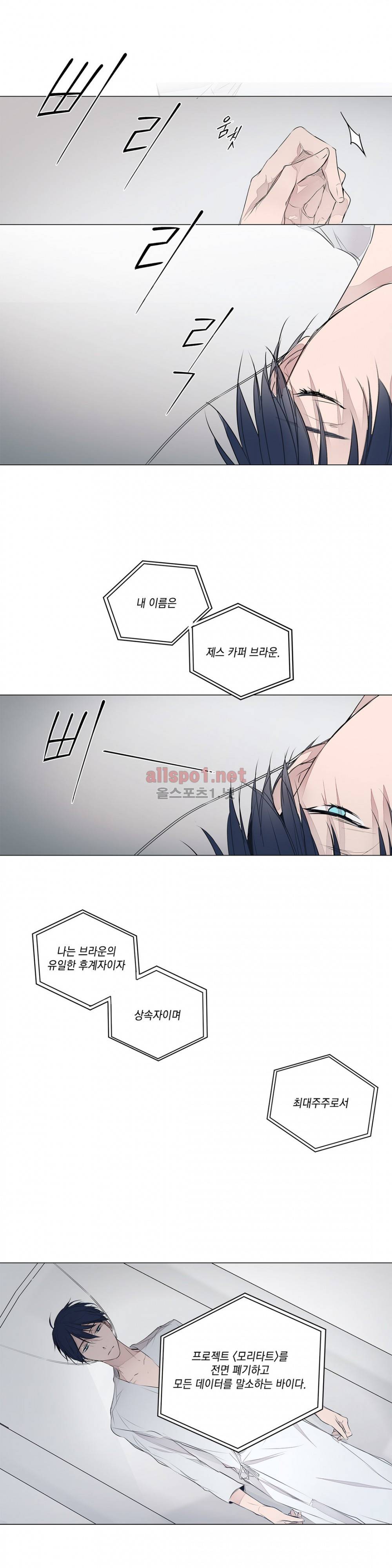 모리타트 32화 (1부 마침) 12