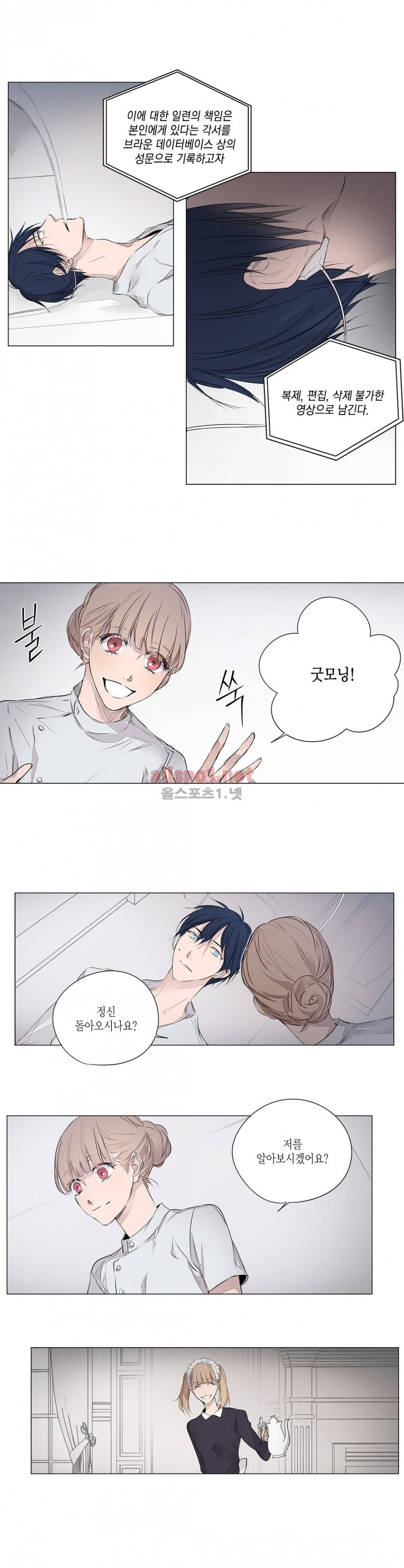 모리타트 32화 (1부 마침) 13