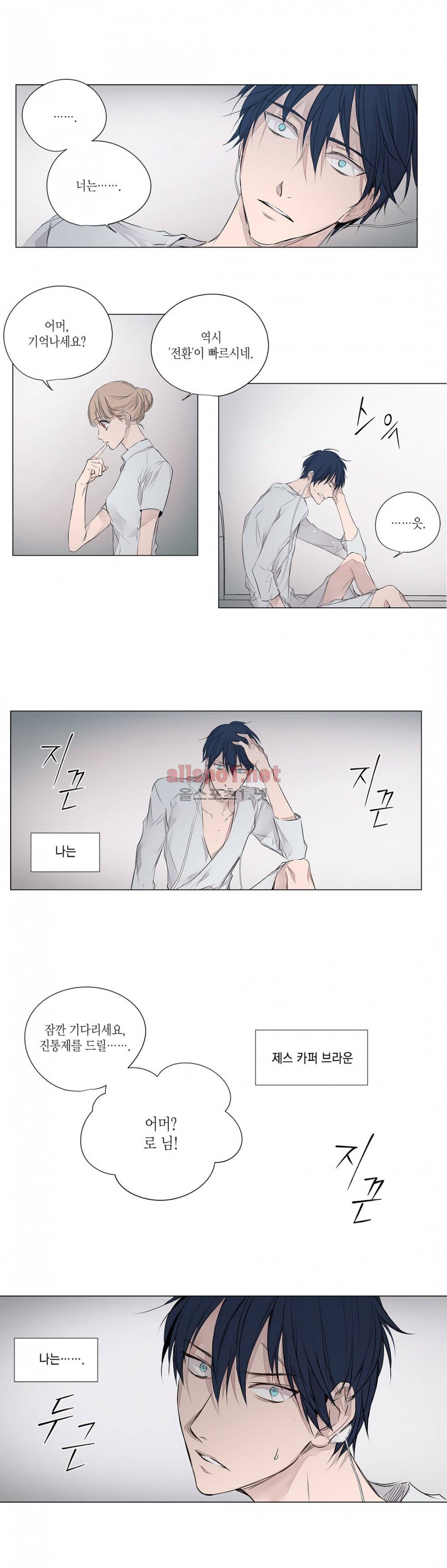 모리타트 32화 (1부 마침) 14