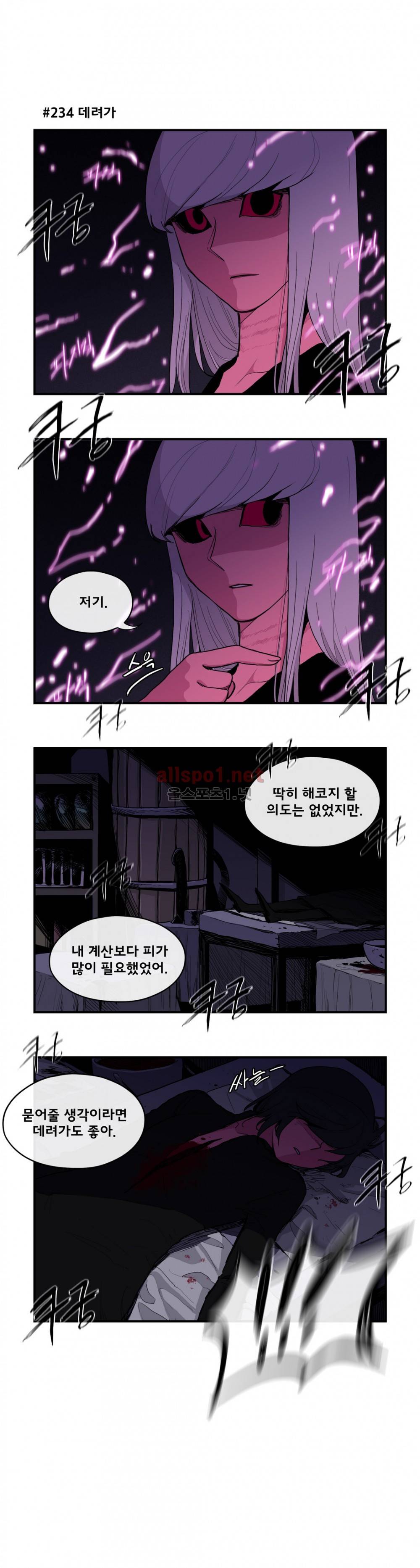 데일리 위치 61화 (2부 30화) 2