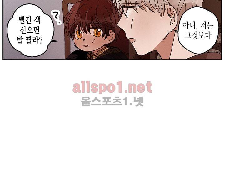 용이 비를 내리는 나라 13화 7