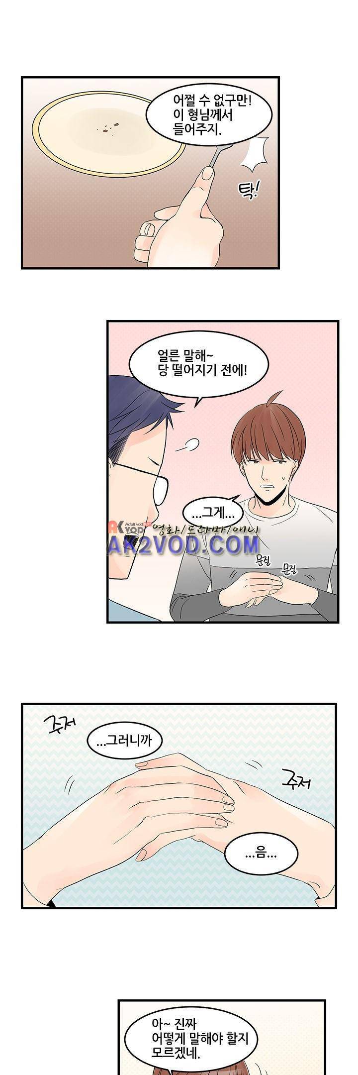 몸으로 쓰는 BL 13화 5