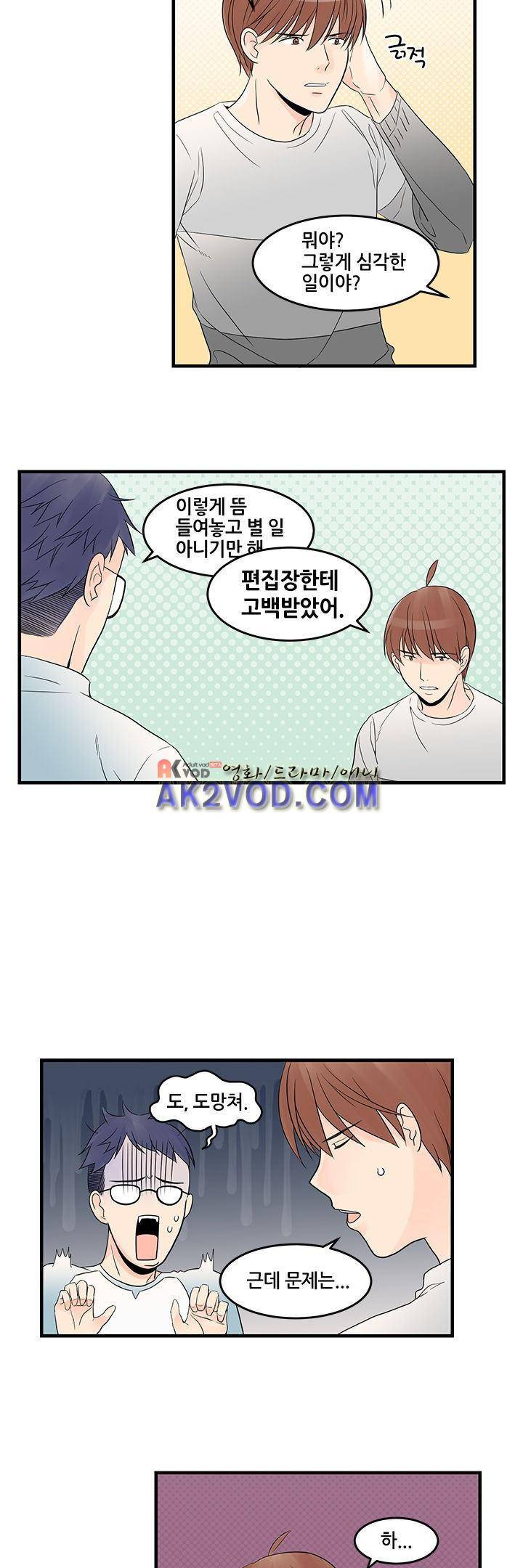 몸으로 쓰는 BL 13화 6