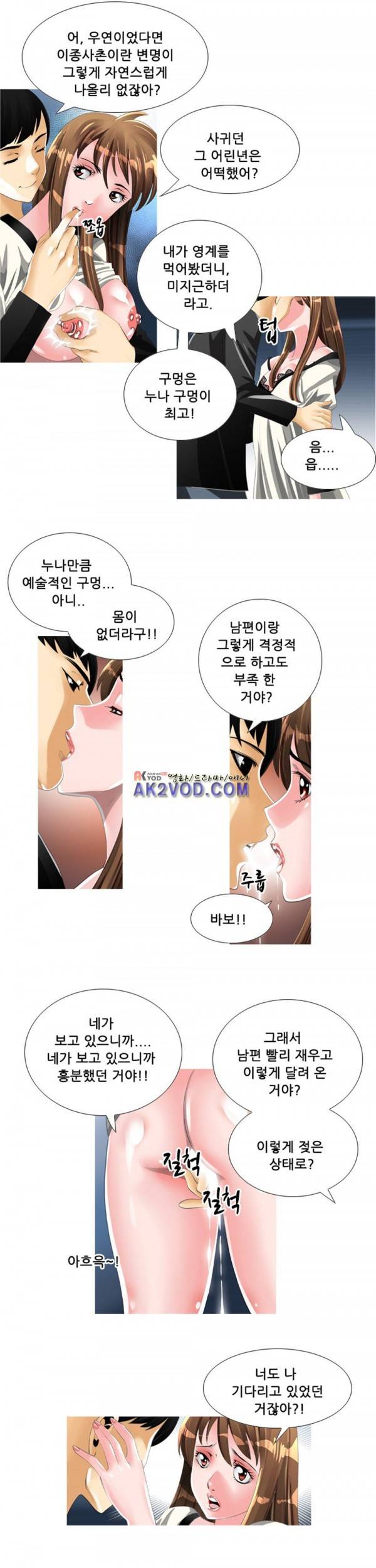 귀신과 한다 시즌2 6화 - 악령탄생 (2) 3
