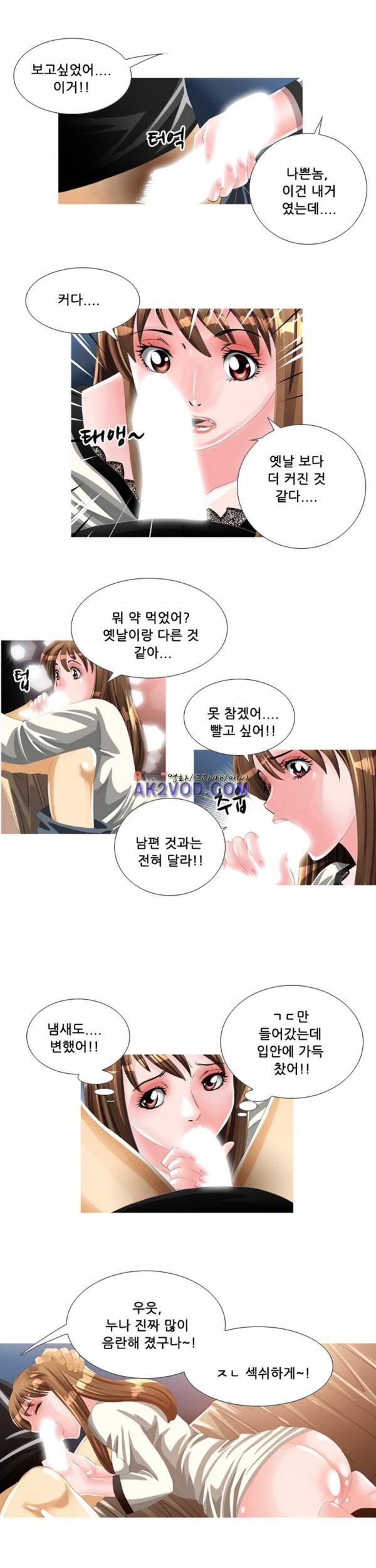 귀신과 한다 시즌2 6화 - 악령탄생 (2) 4
