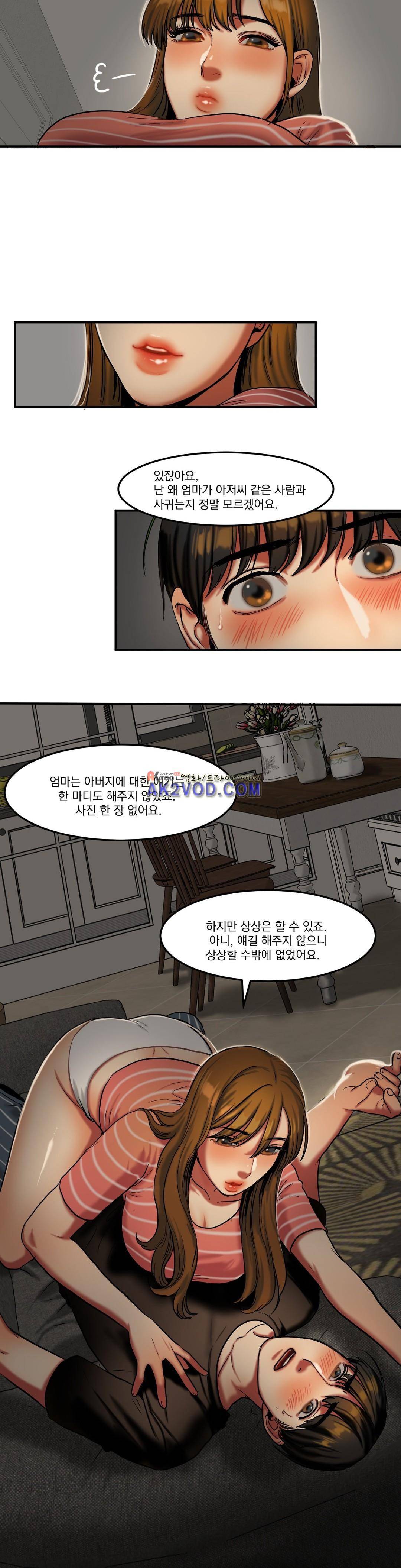 비터스윗 27화 4