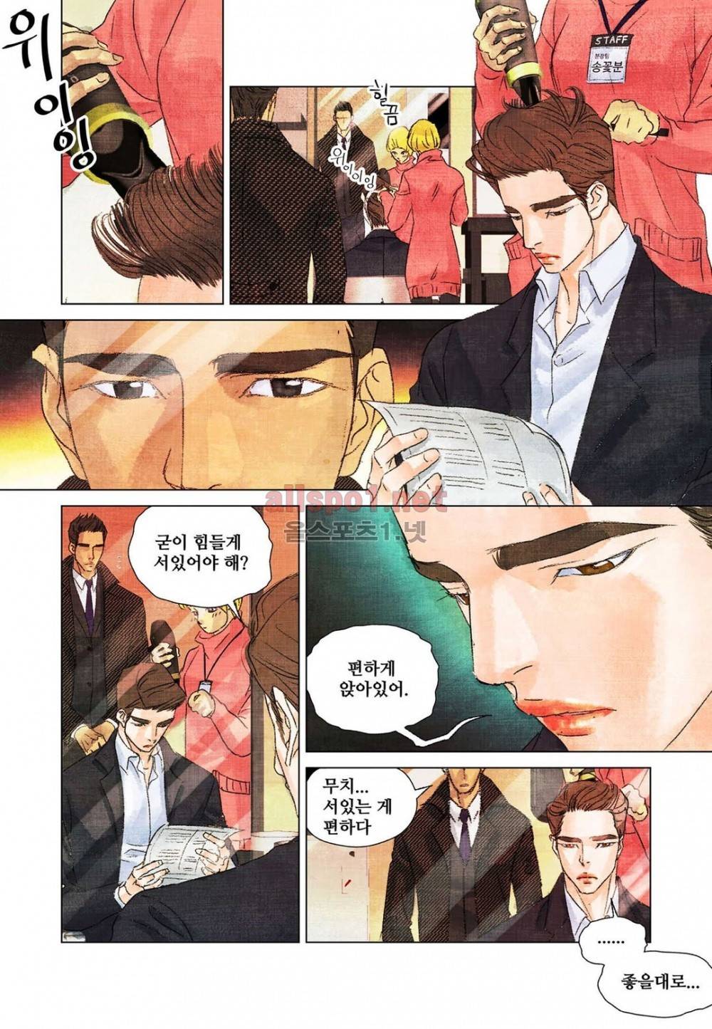 슈퍼스타 표류기 47화 5