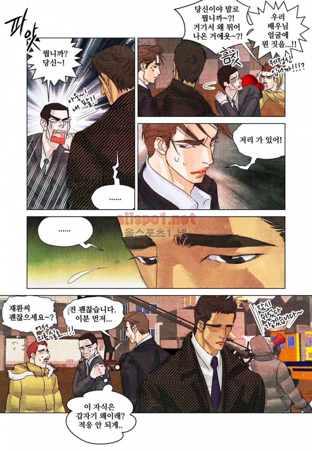 슈퍼스타 표류기 47화 12