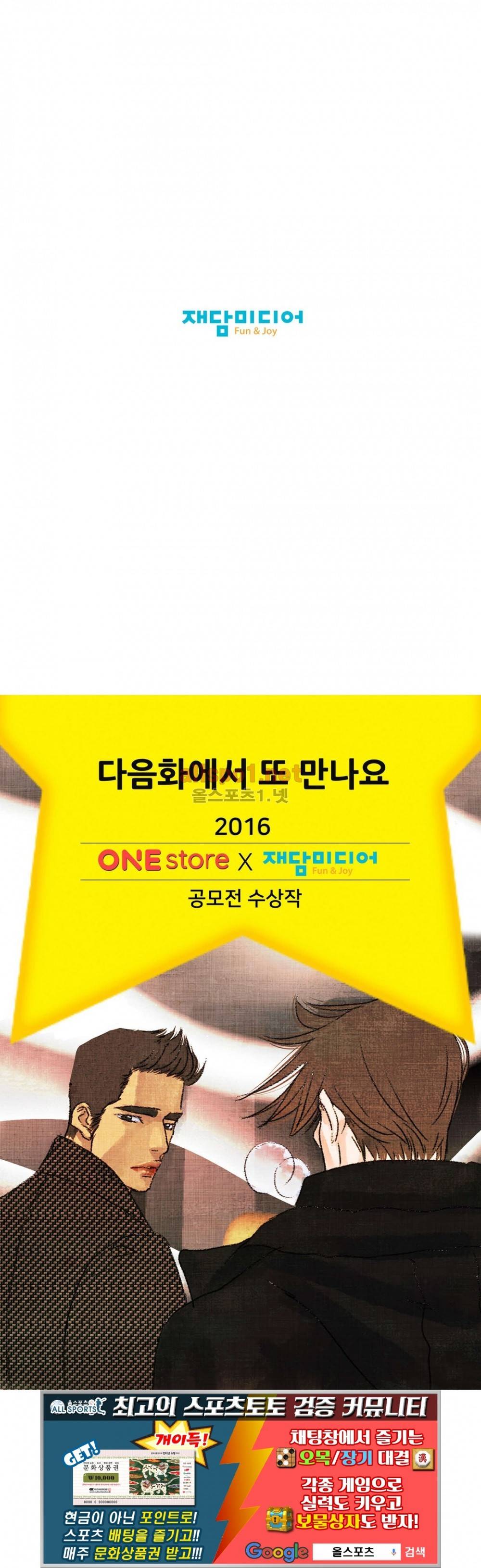 슈퍼스타 표류기 47화 16