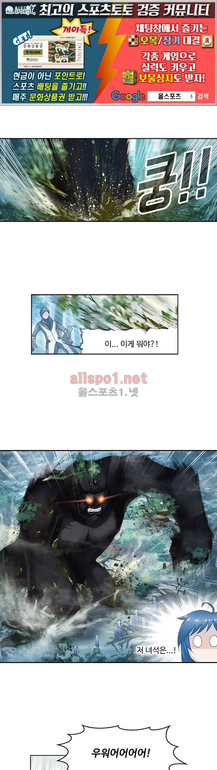 엘피스 전기: SOUL LAND 241화 1