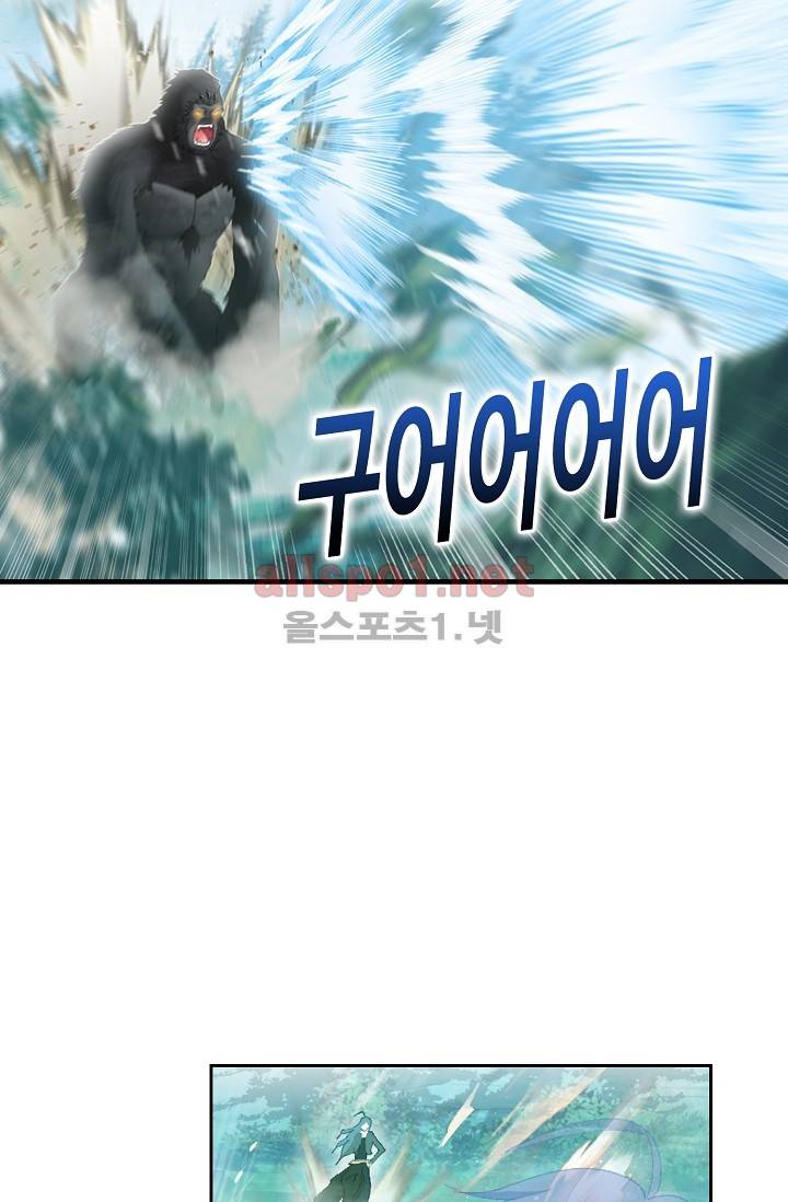 엘피스 전기: SOUL LAND 241화 5