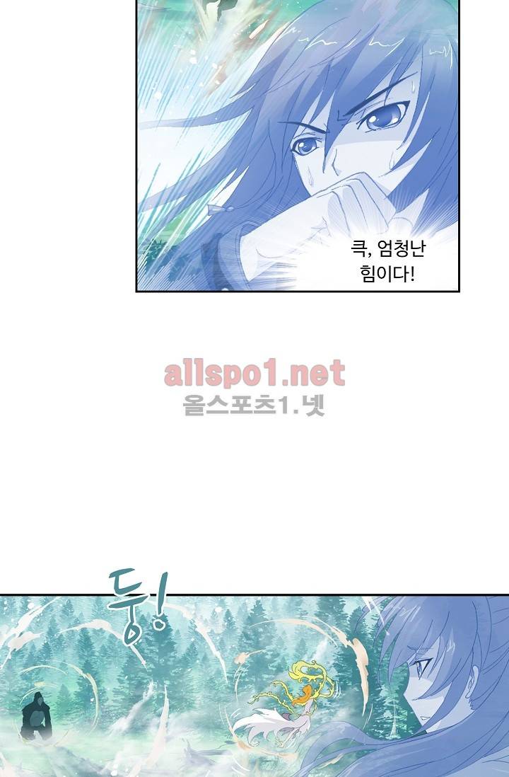 엘피스 전기: SOUL LAND 241화 6