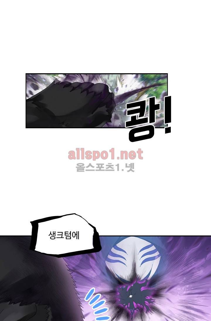 엘피스 전기: SOUL LAND 241화 13