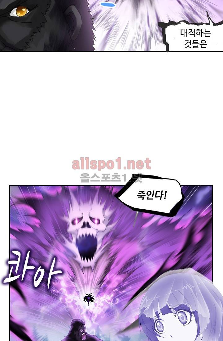 엘피스 전기: SOUL LAND 241화 14
