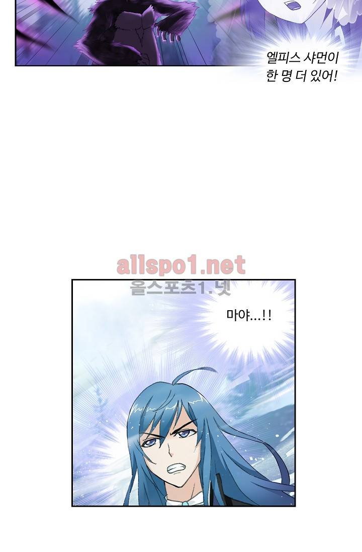 엘피스 전기: SOUL LAND 241화 15