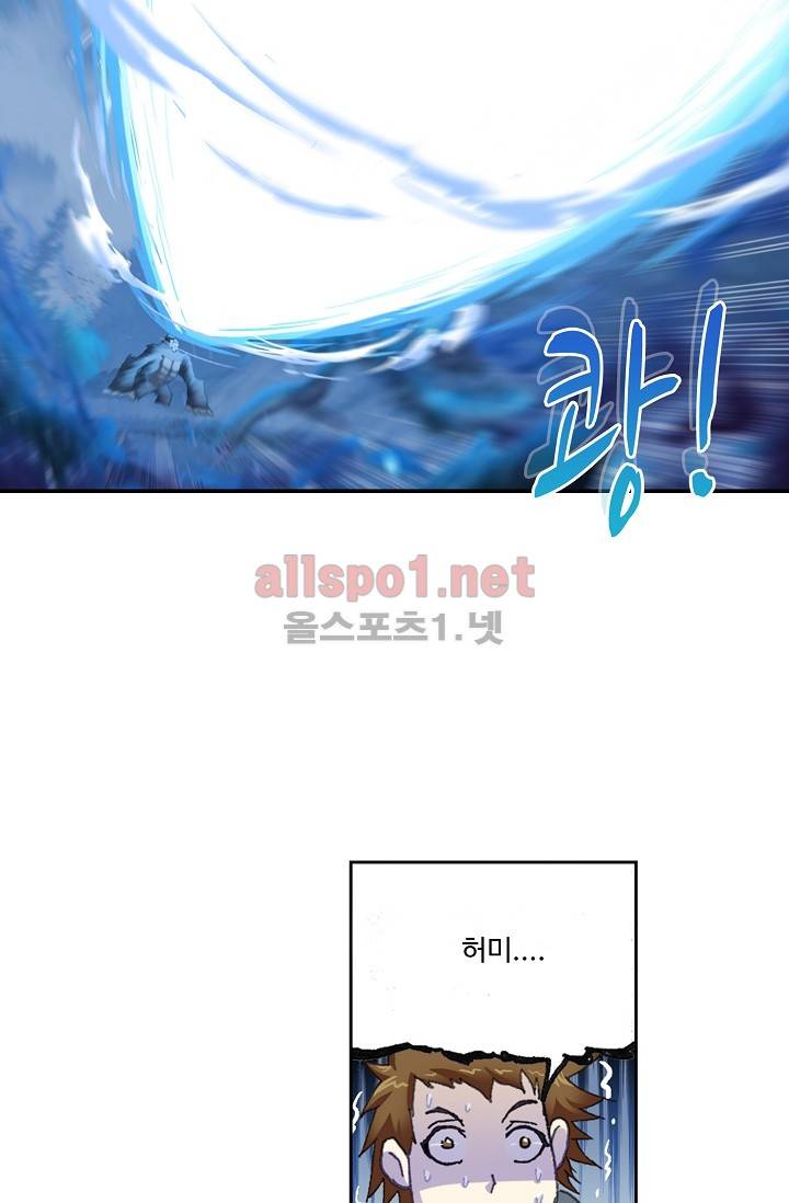 엘피스 전기: SOUL LAND 241화 20