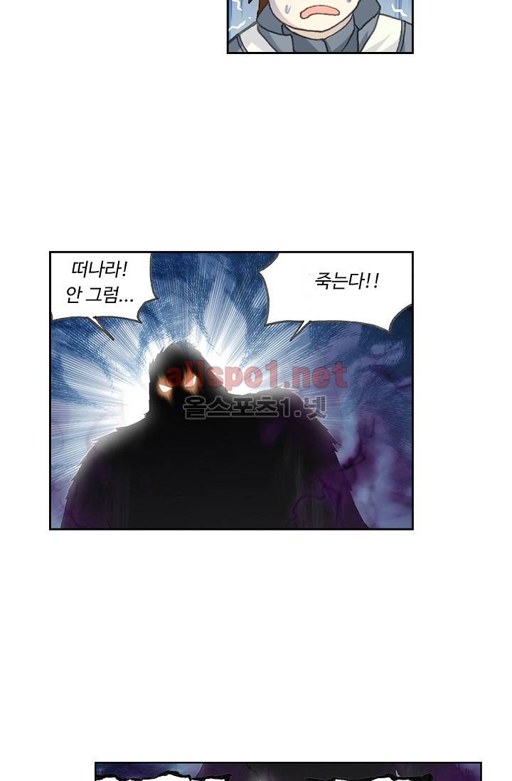 엘피스 전기: SOUL LAND 241화 21