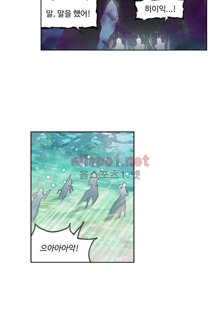 엘피스 전기: SOUL LAND 241화 22