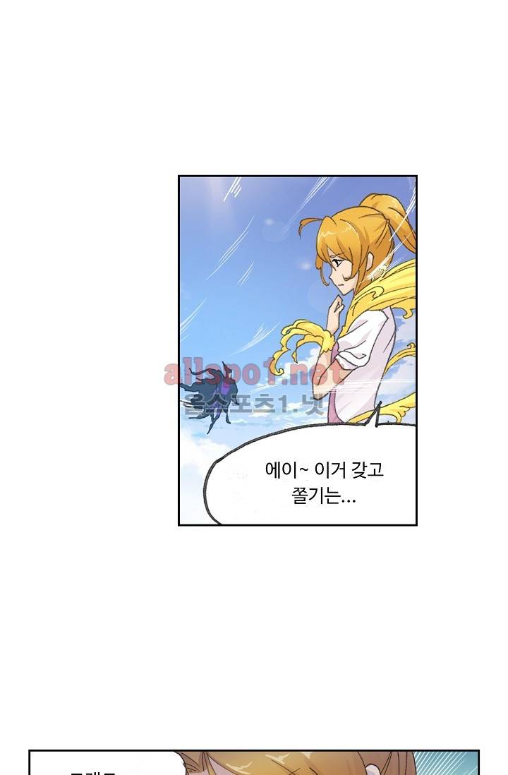 엘피스 전기: SOUL LAND 241화 23