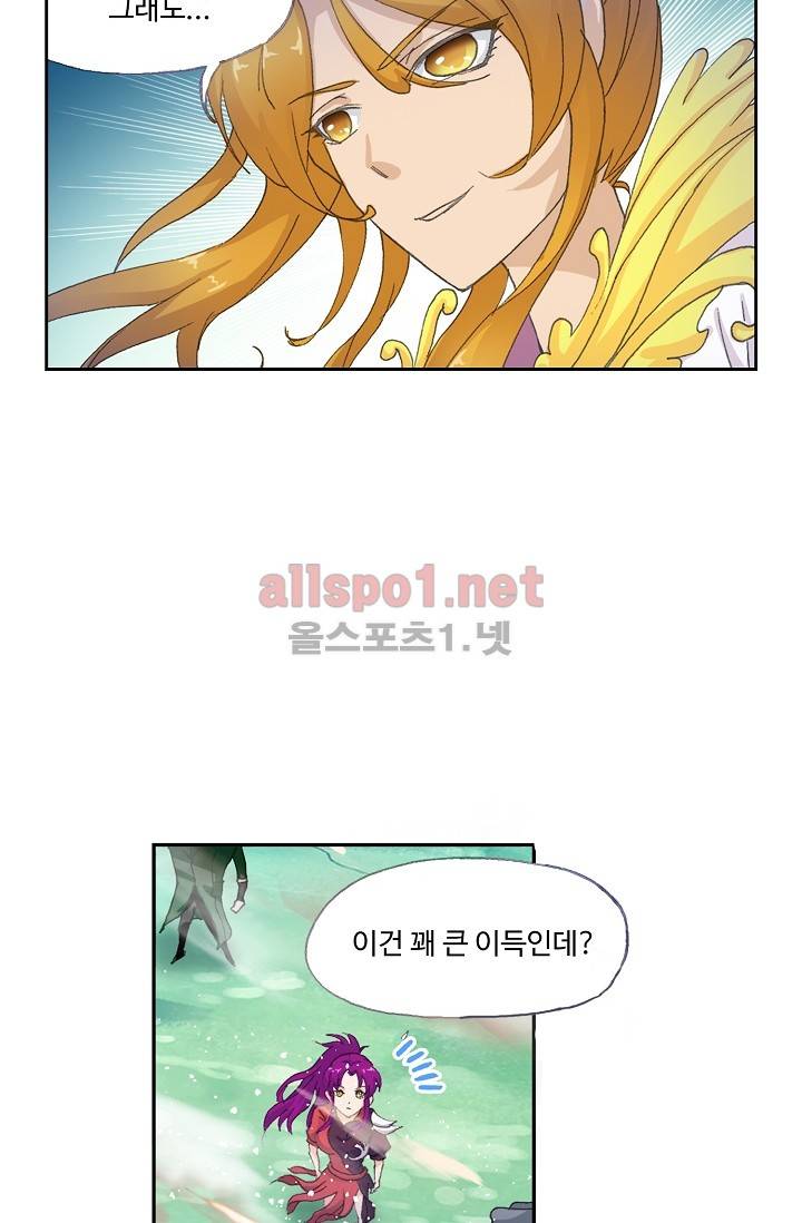 엘피스 전기: SOUL LAND 241화 24