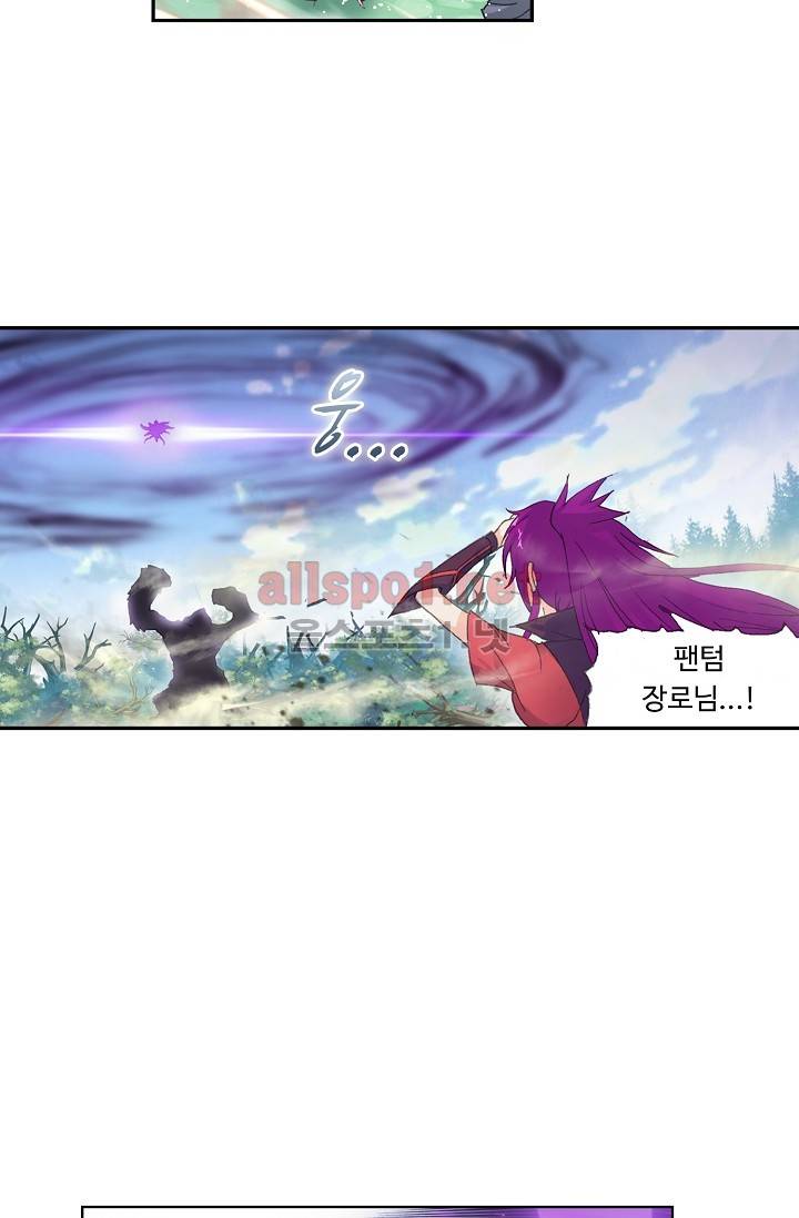 엘피스 전기: SOUL LAND 241화 25