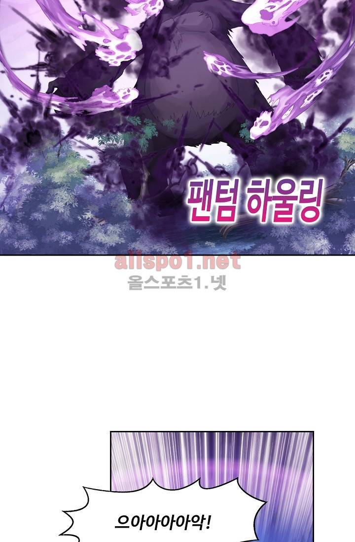 엘피스 전기: SOUL LAND 241화 28