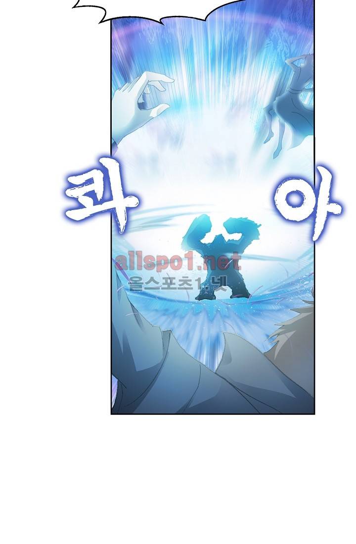 엘피스 전기: SOUL LAND 241화 29