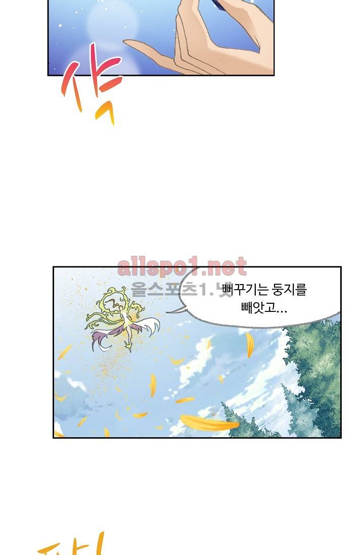 엘피스 전기: SOUL LAND 241화 32