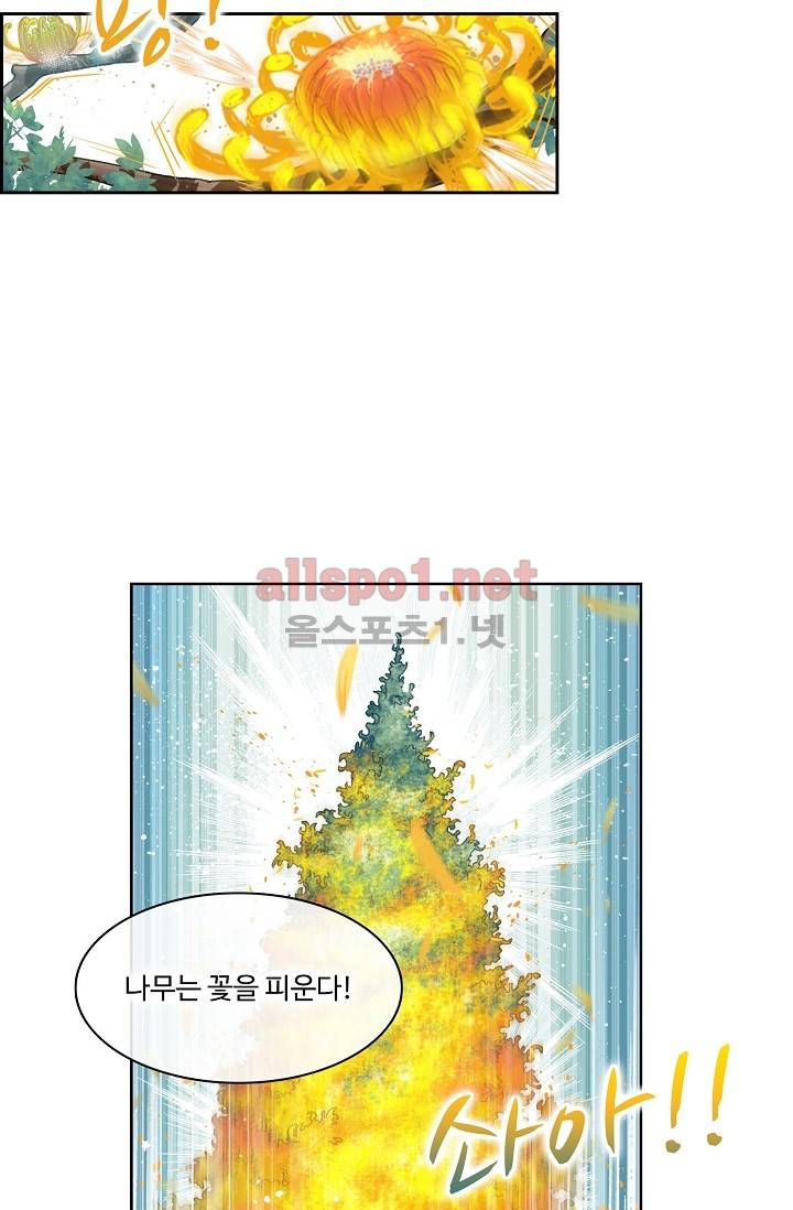 엘피스 전기: SOUL LAND 241화 33