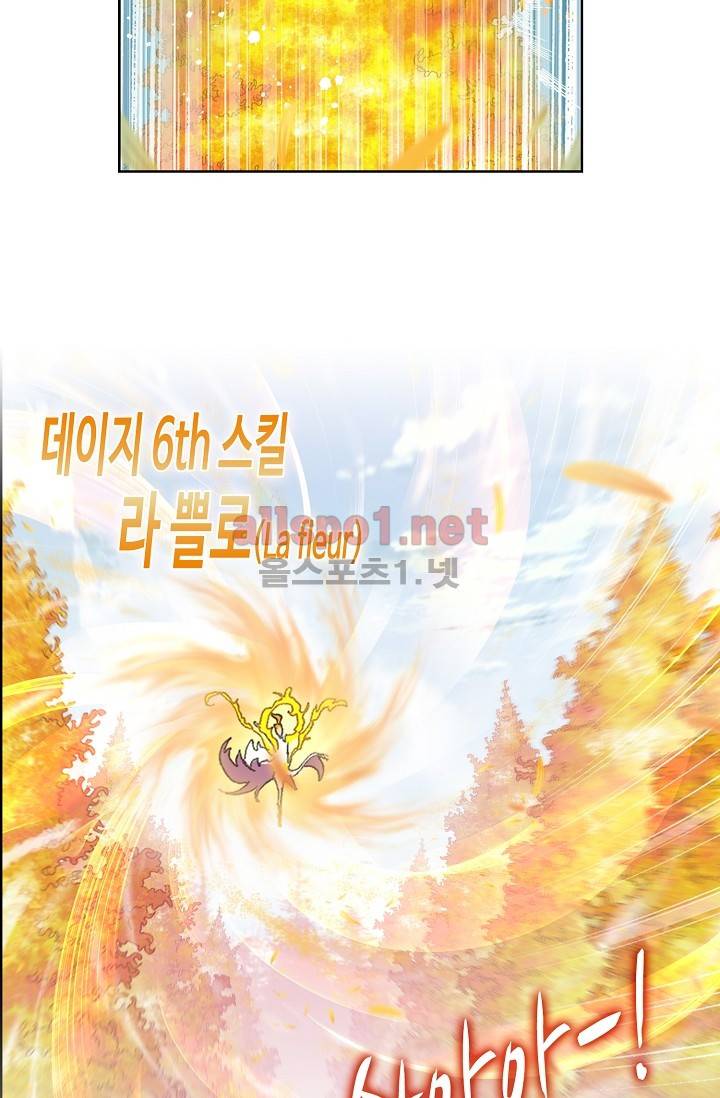 엘피스 전기: SOUL LAND 241화 34