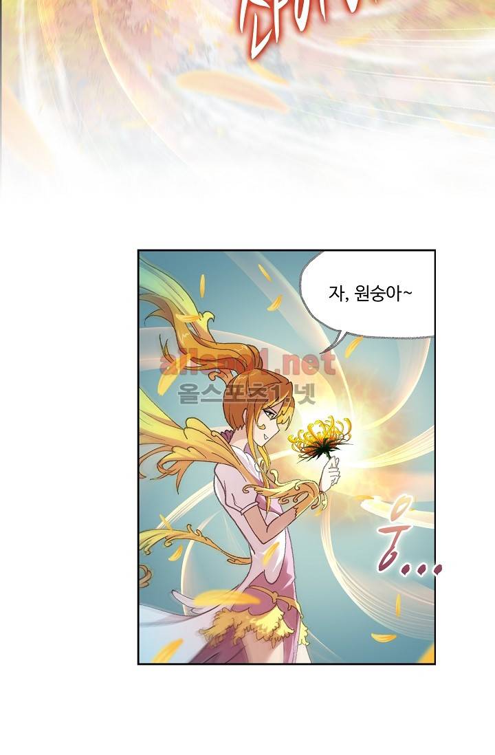 엘피스 전기: SOUL LAND 241화 35