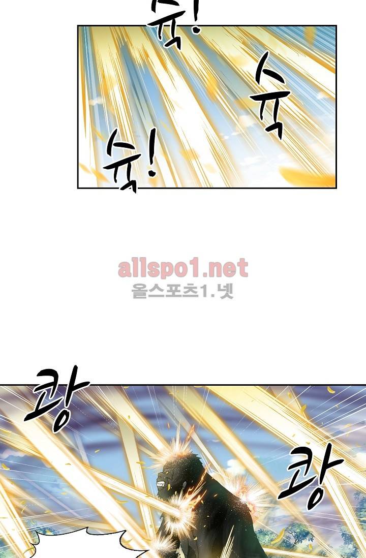 엘피스 전기: SOUL LAND 241화 37