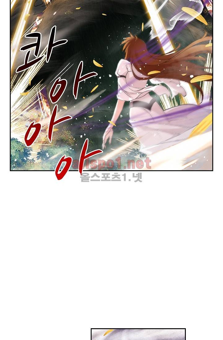 엘피스 전기: SOUL LAND 241화 39